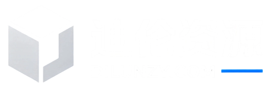 迪伦资源｜优质软件源码工具资源下载站-迪伦 分享电脑软件、装机工具、网站源码等优质资源，绿色无捆绑，安全高速下载。
